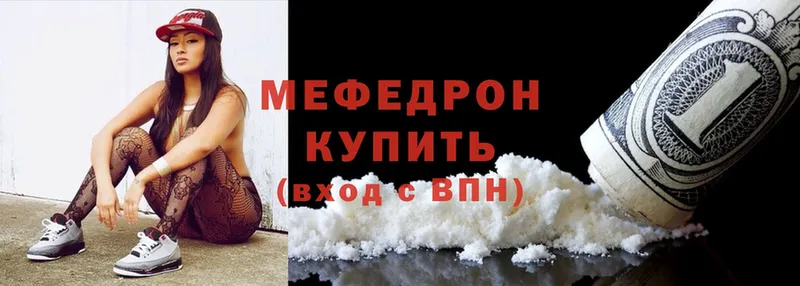 купить  цена  Высоцк  Мефедрон мяу мяу 