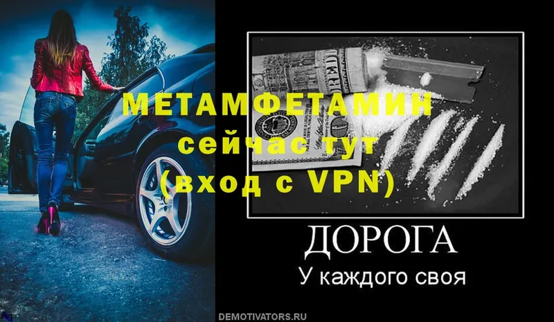 Первитин Methamphetamine  где купить   mega онион  Высоцк 