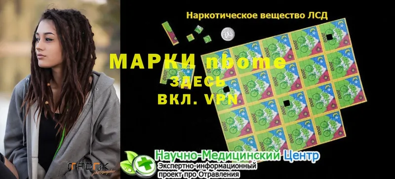 где найти наркотики  Высоцк  Марки N-bome 1,5мг 